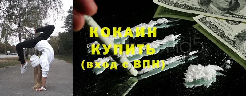 Cocaine Колумбийский  сколько стоит  Ленинск 