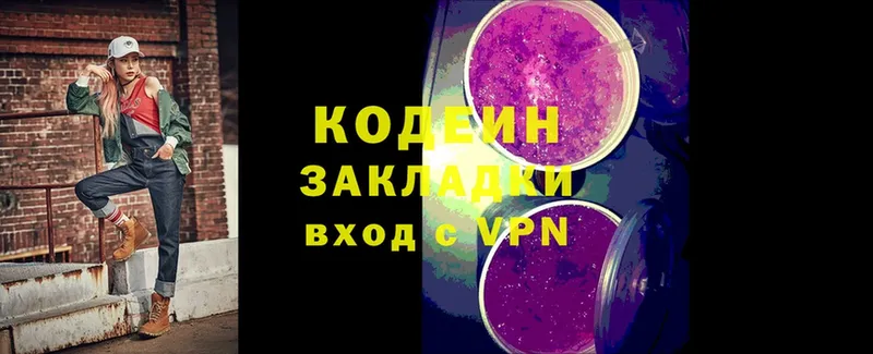 Codein Purple Drank  мега зеркало  Ленинск 