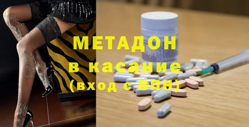 Метадон methadone  сайты даркнета Telegram  Ленинск 